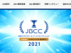 JBCC（日本ビジネススクールケース・コンペティション）のスポンサーをやらせていただきます。