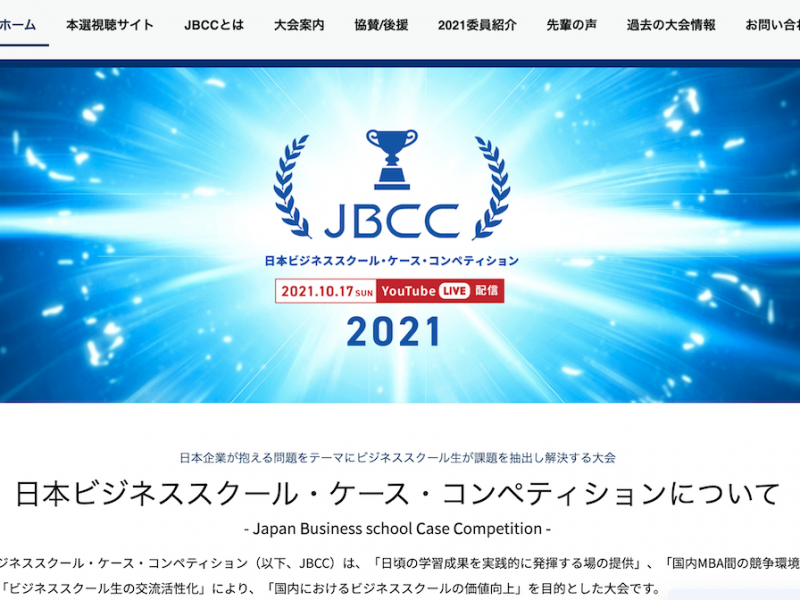 jbcc2021セミナー