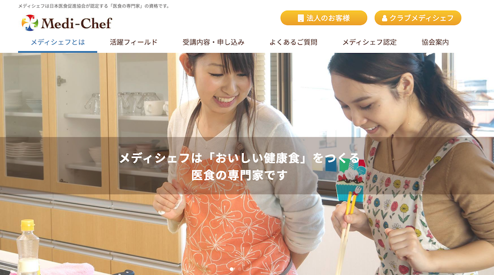 一般社団法人 日本医食促進協会